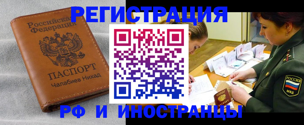 регистрация в Южно-Сухокумске